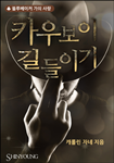 ī�캸�� ����̱� ǥ���̹���