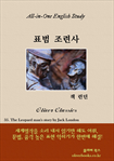 표범 조련사