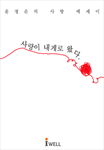 사랑이 내게로 왔다