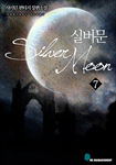 실버문