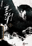 포쾌