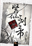 의선검제