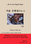 이솝 우화집