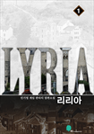 리리아