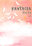 판타지아( FANTAGIA )