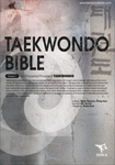 TAEKWONDO BIBLE Volume 1