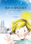 러브 인 사이프러스