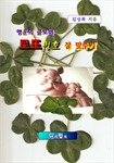 로또번호 잘 맞추기