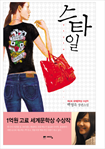 스타일