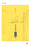 동보원룸 104호