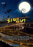 [연재]리멤버(remember)