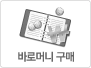 바로머니 구매