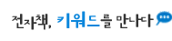 전자책, 키워드를 만나다!